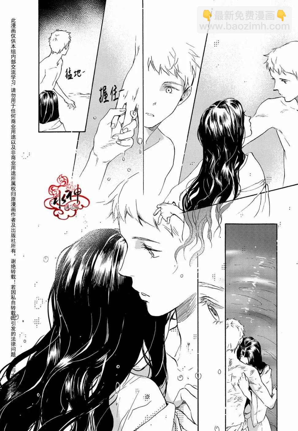 《蓝色琉璃》第24回 第8页