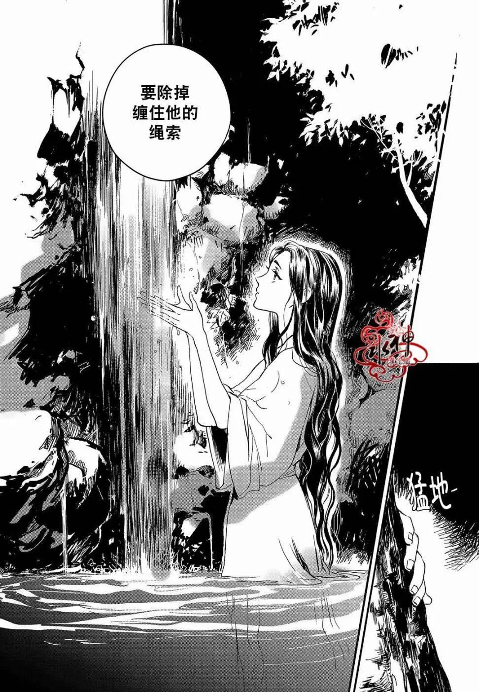 《蓝色琉璃》第23回 第24页
