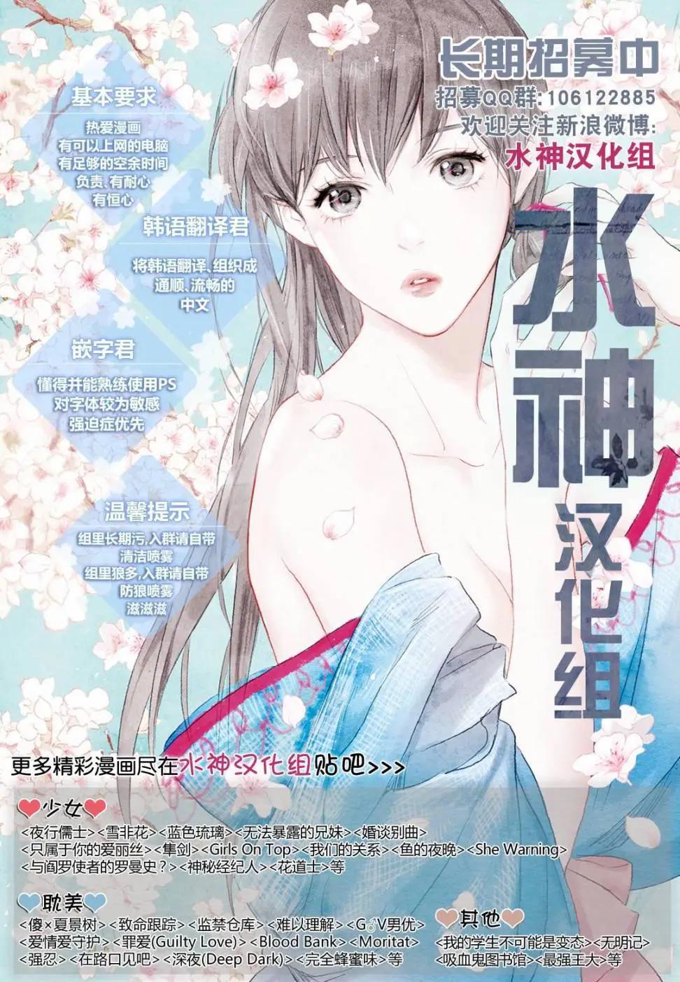 《蓝色琉璃》第23回 第26页