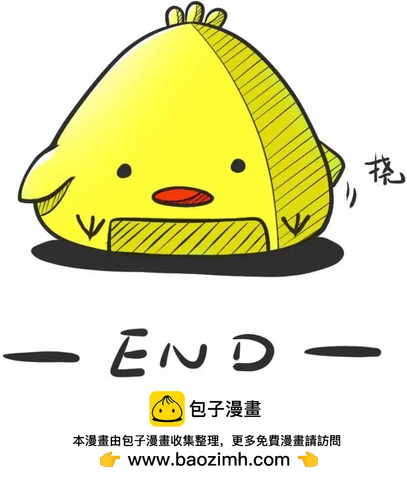 《蓝色琉璃》第23回 第27页
