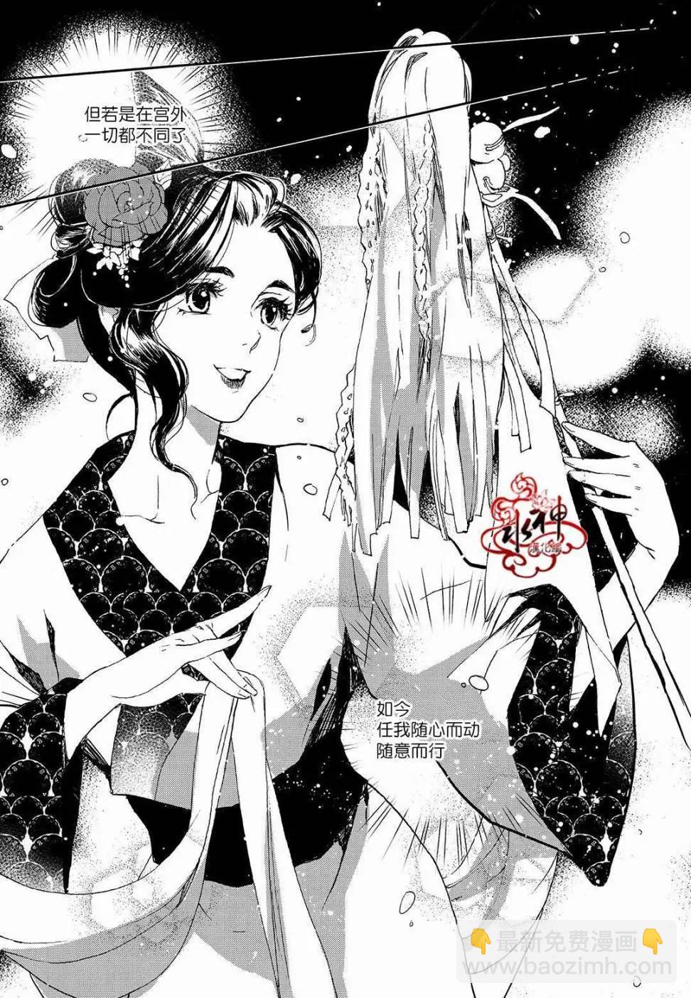 《蓝色琉璃》第23回 第3页
