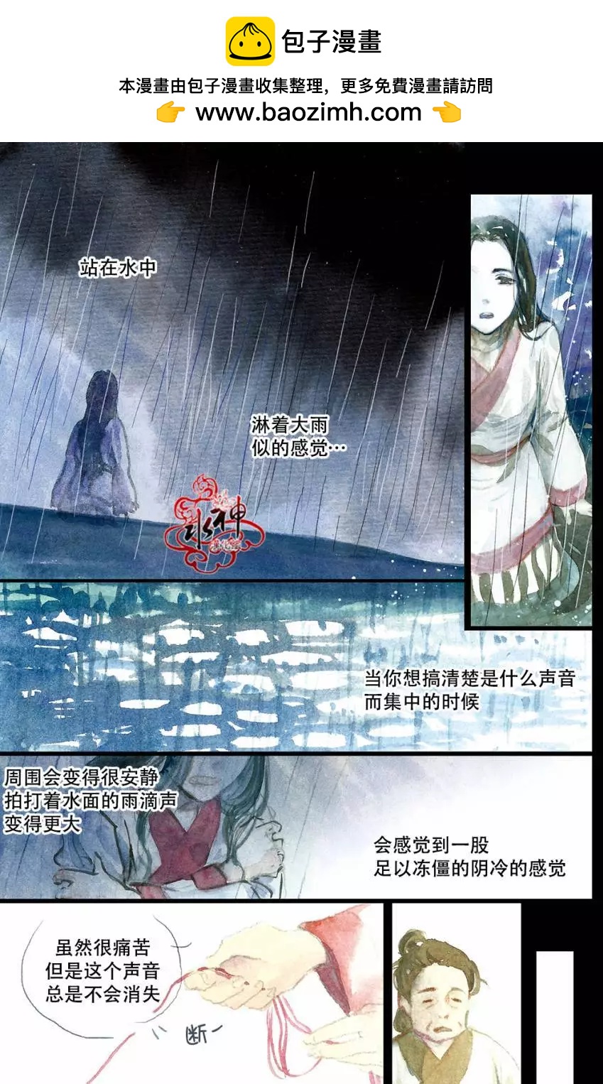 《蓝色琉璃》第27.5回 第2页