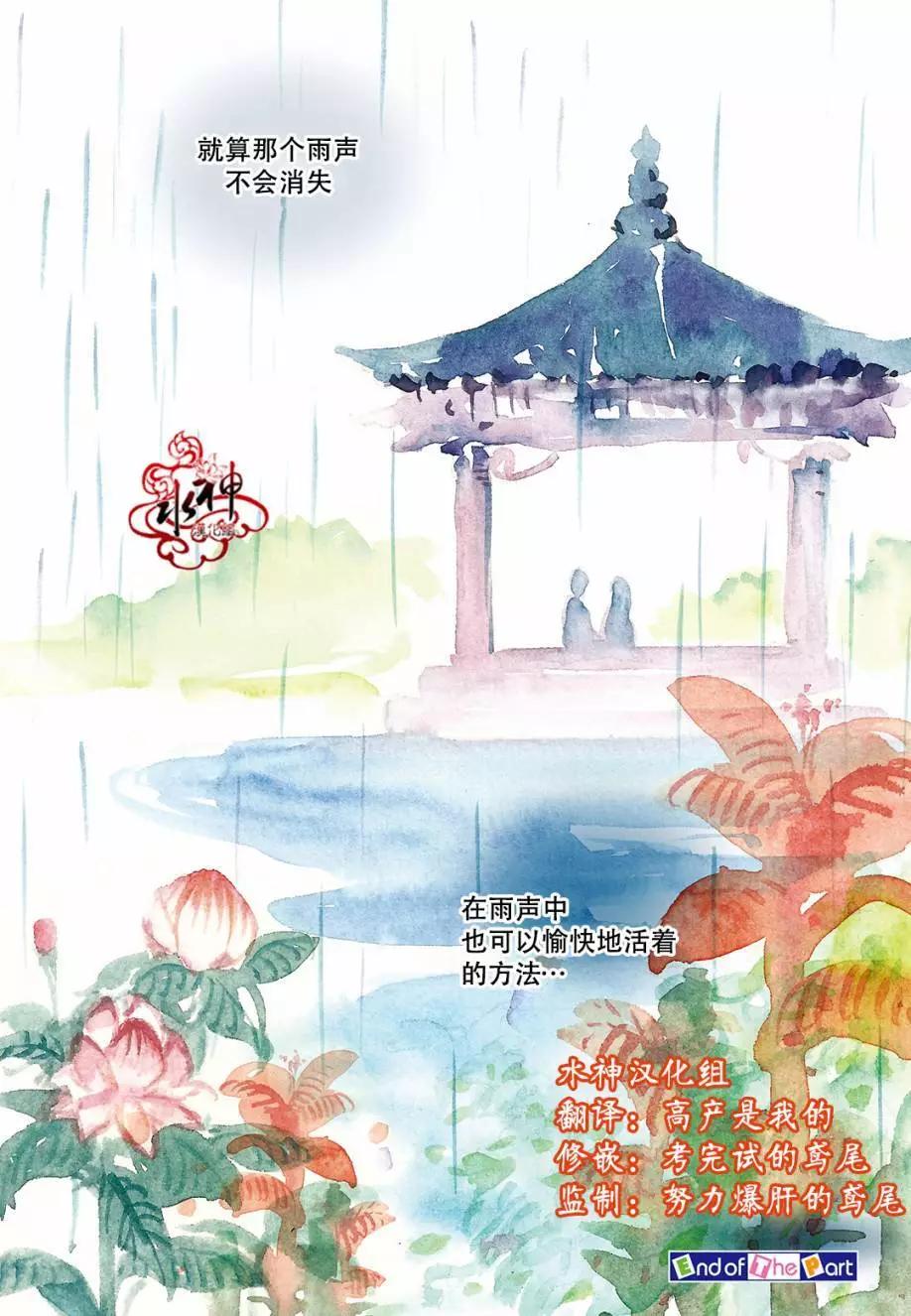 《蓝色琉璃》第27.5回 第5页