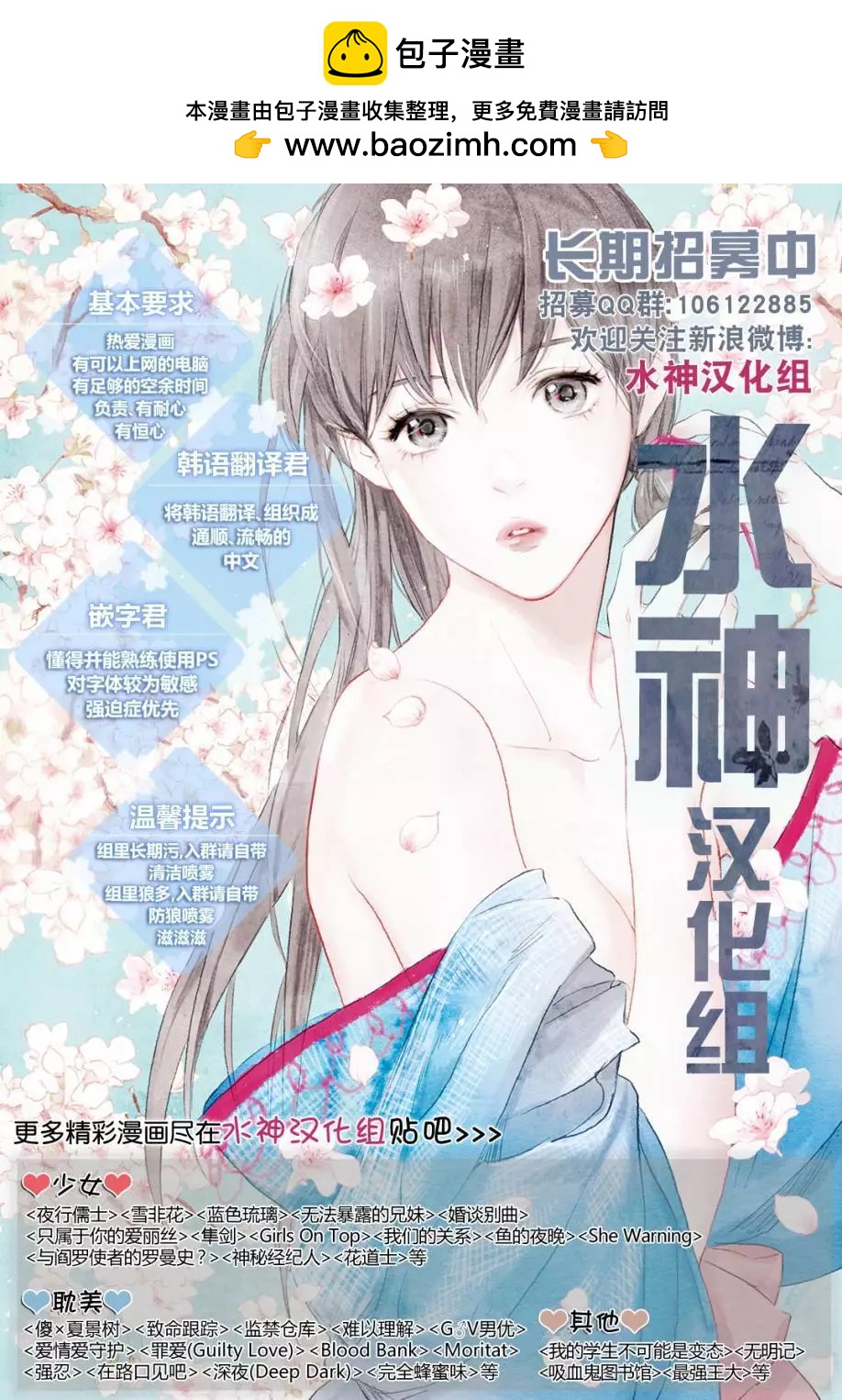 《蓝色琉璃》第27.5回 第6页