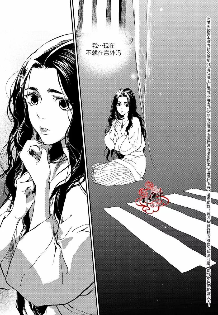 《蓝色琉璃》第29回 第15页