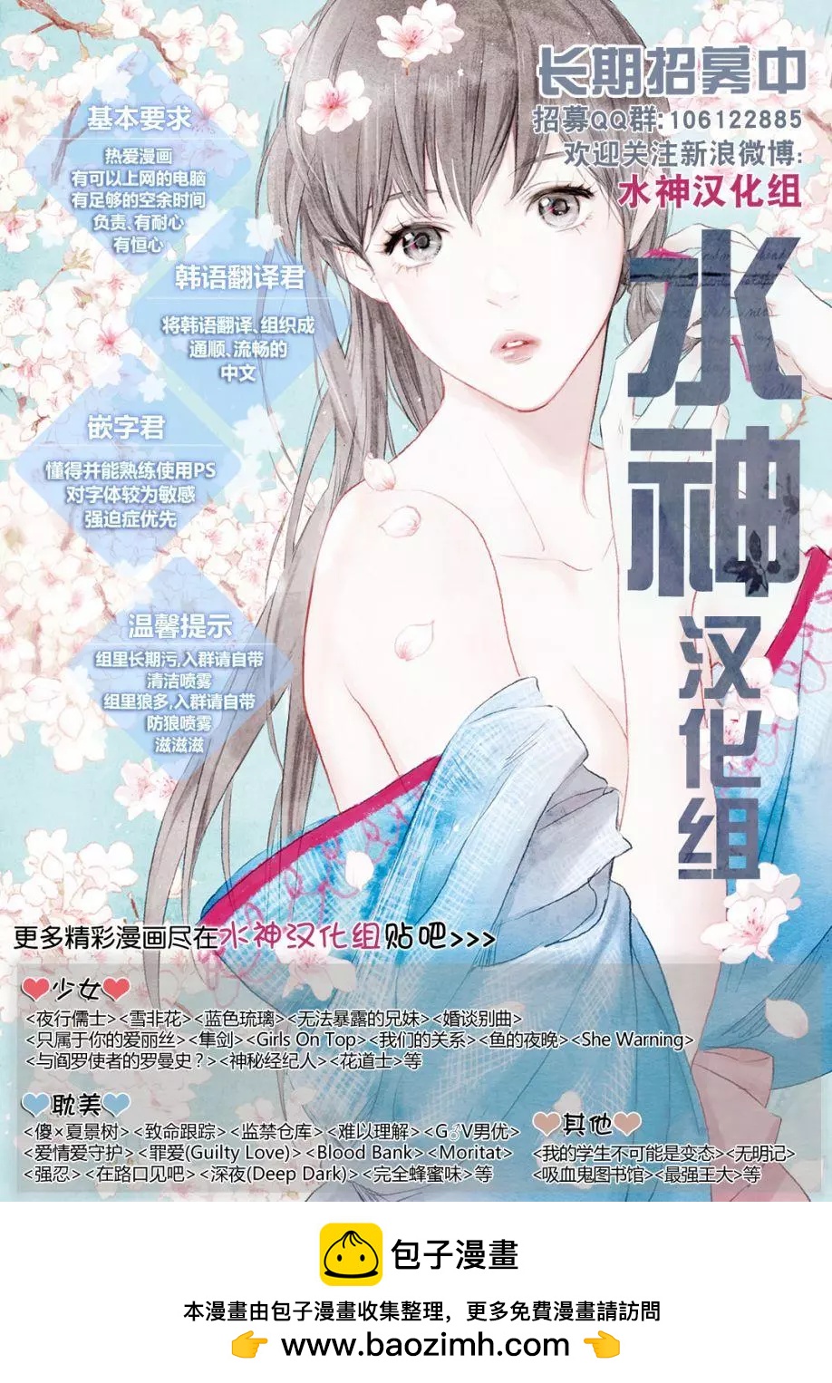 《蓝色琉璃》第29回 第26页