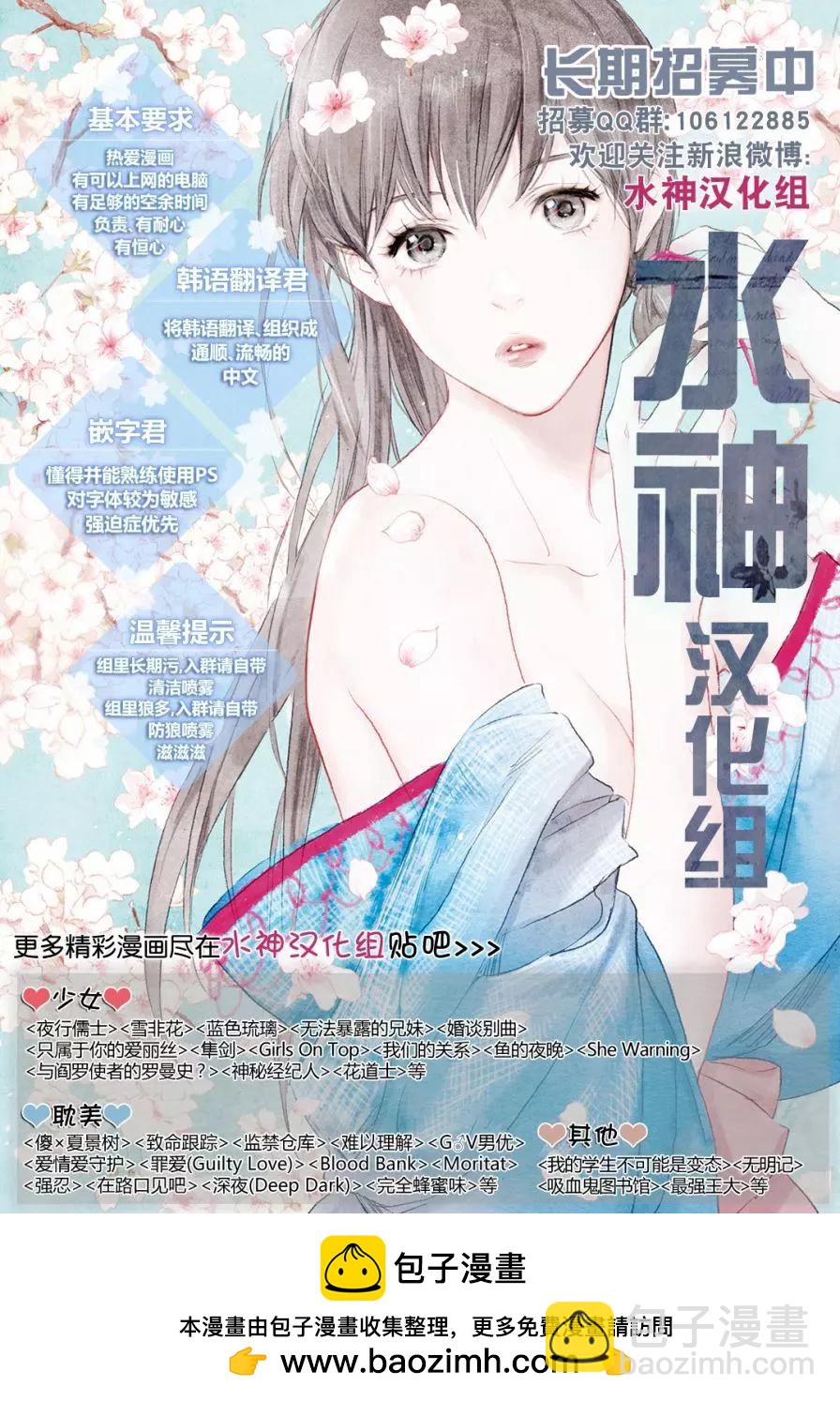 《蓝色琉璃》第28回 第26页
