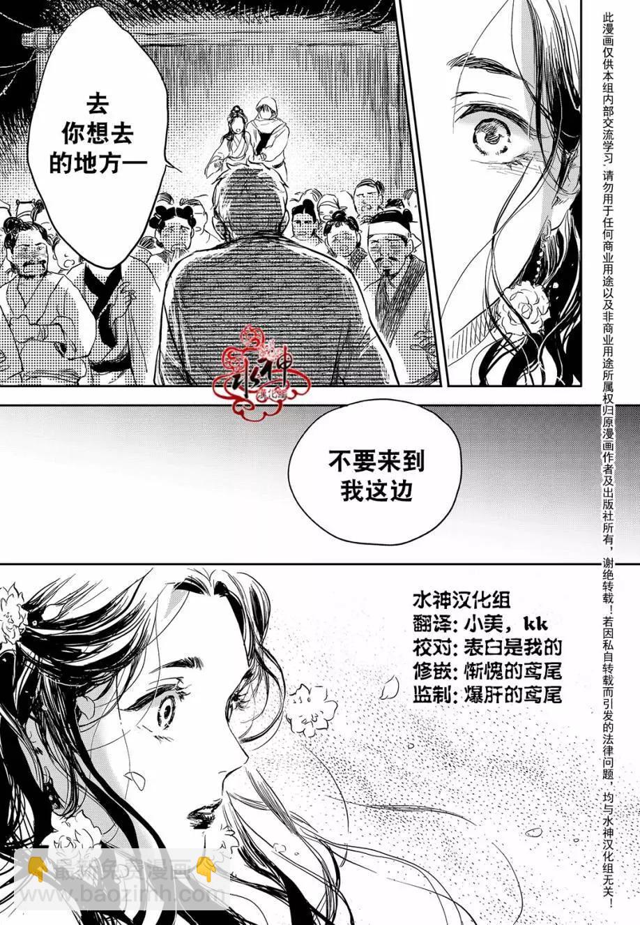 《蓝色琉璃》第27回 第15页