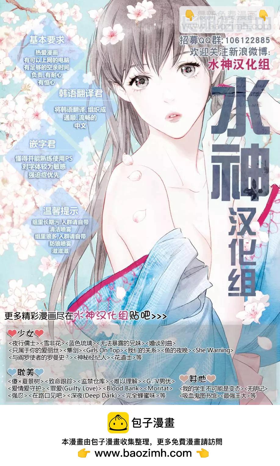 《蓝色琉璃》第27回 第24页