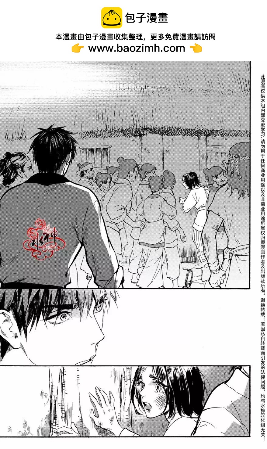 《蓝色琉璃》第33回 第16页