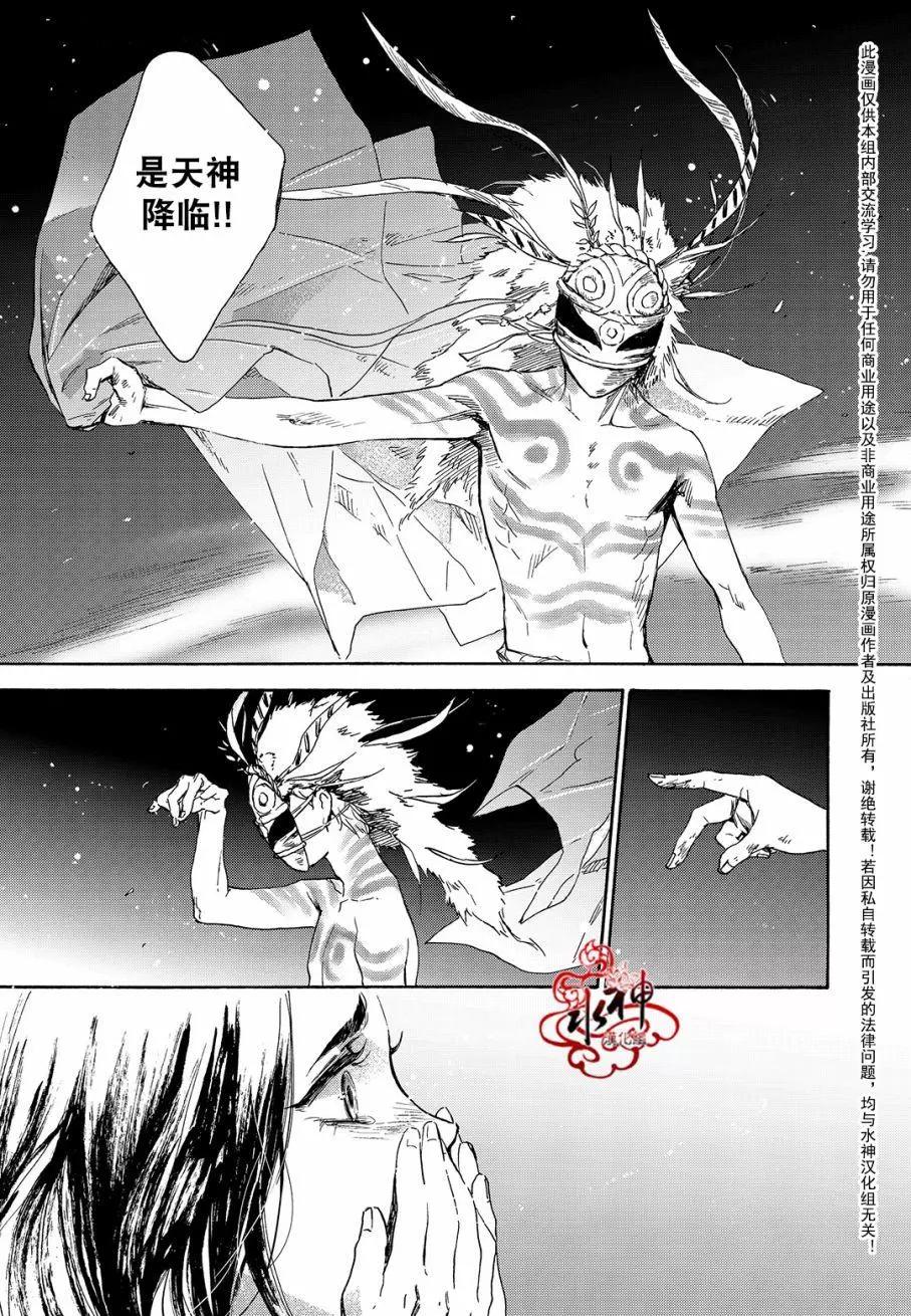 《蓝色琉璃》第33回 第24页