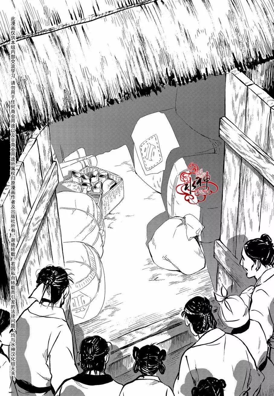 《蓝色琉璃》第33回 第27页