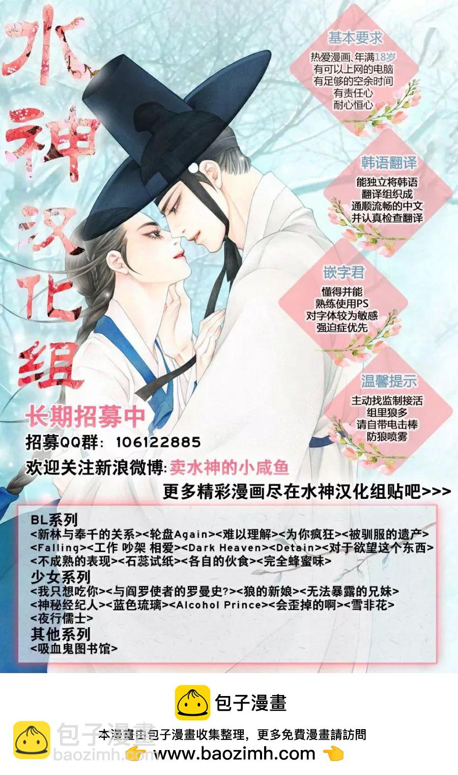《蓝色琉璃》第33回 第29页