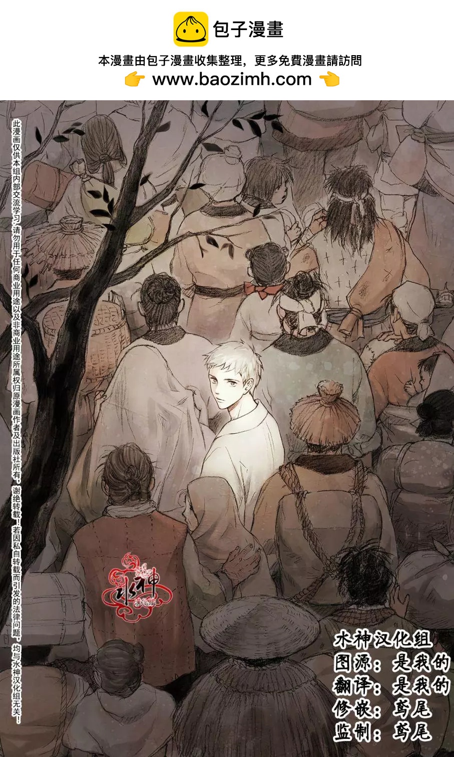《蓝色琉璃》第33回 第2页