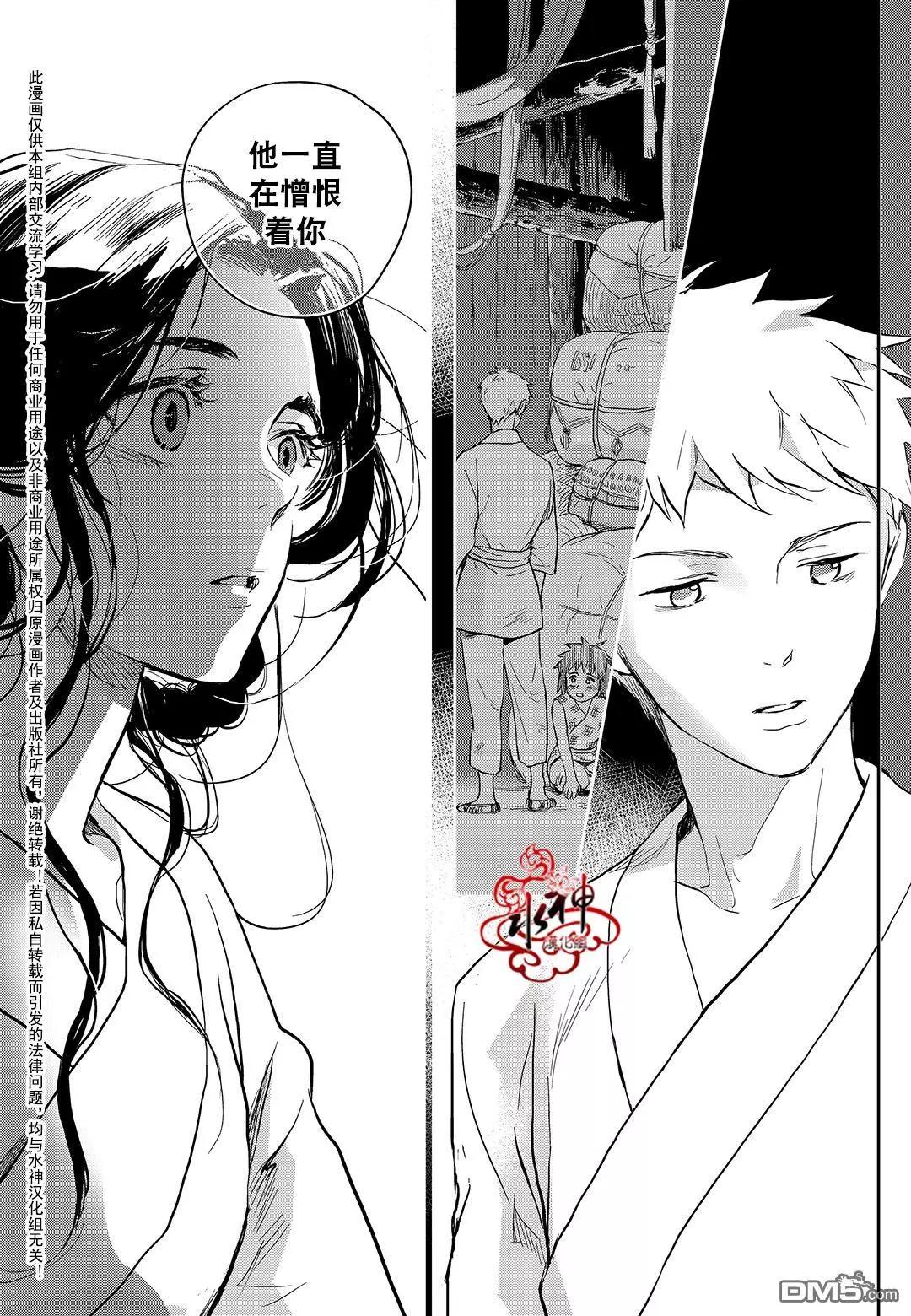 《蓝色琉璃》第30回 第17页