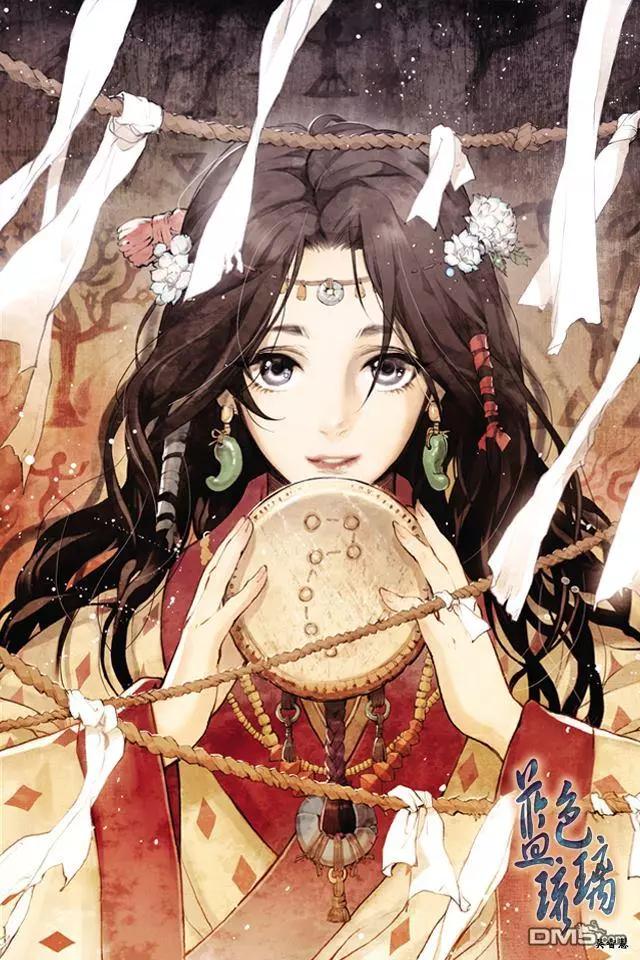 《蓝色琉璃》第30回 第1页
