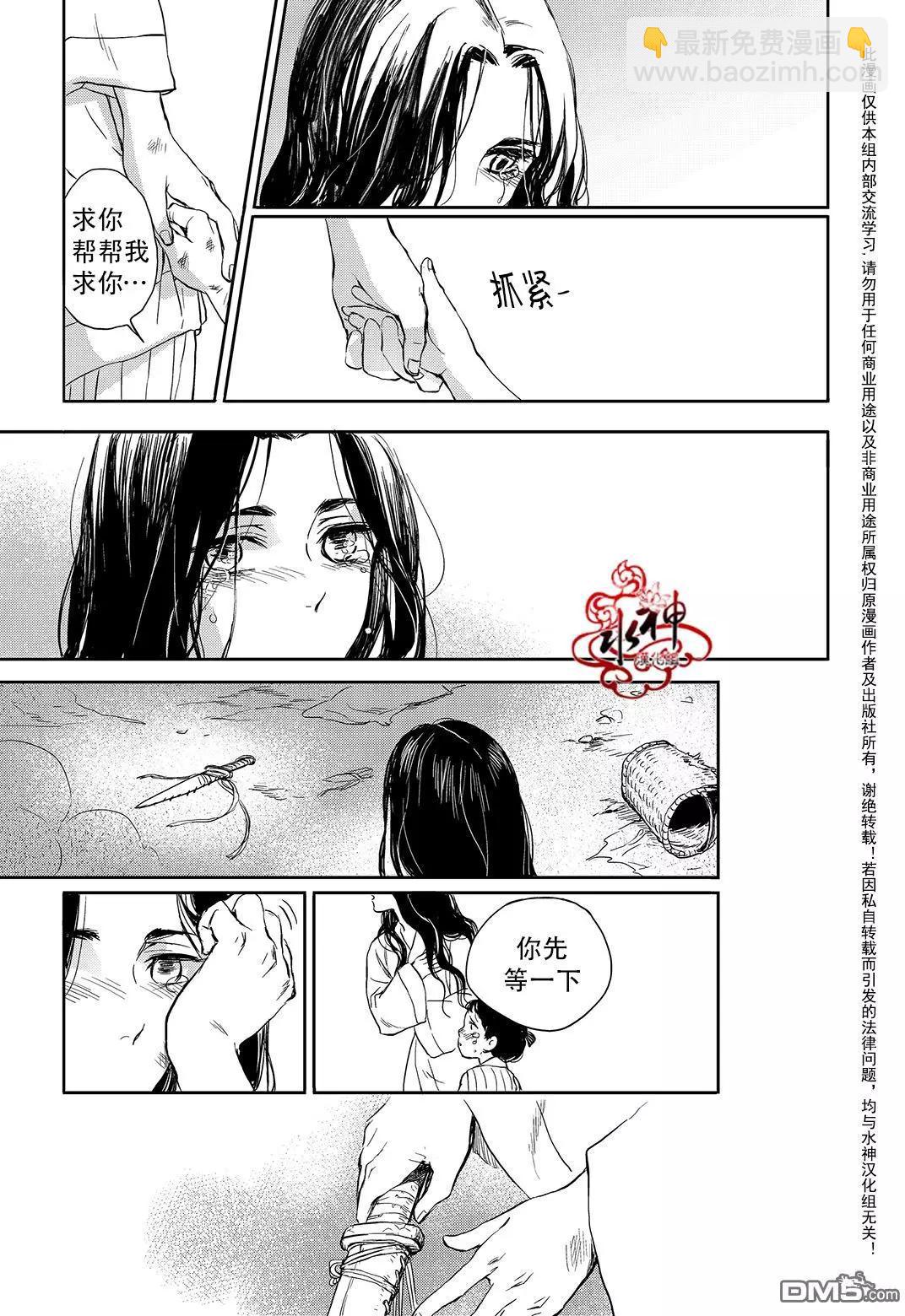 《蓝色琉璃》第30回 第26页