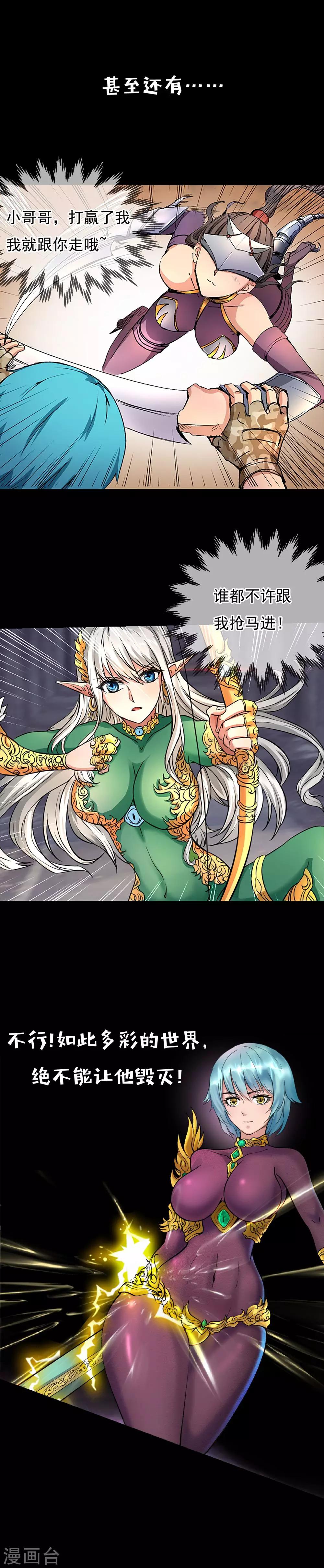 《末世兵王》预告 第4页