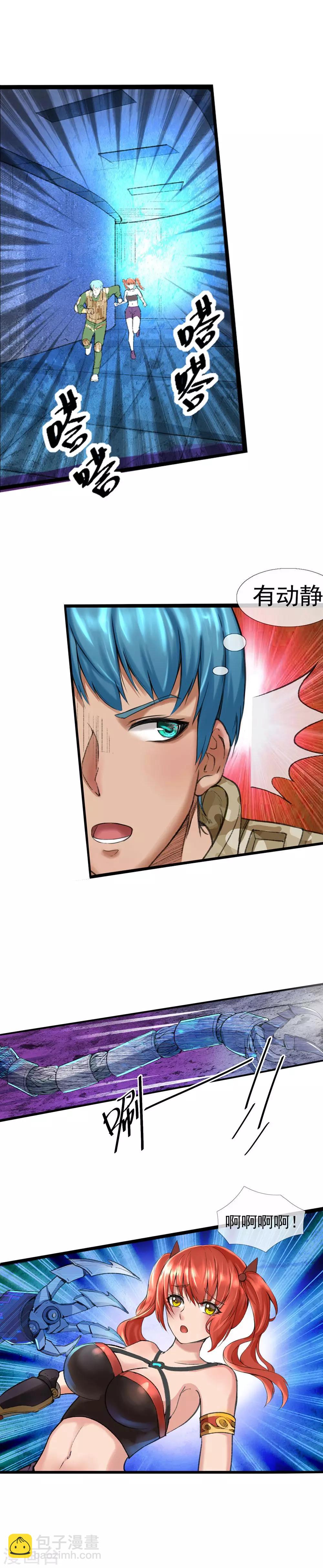 《末世兵王》第3话 顺手牵妹 第15页