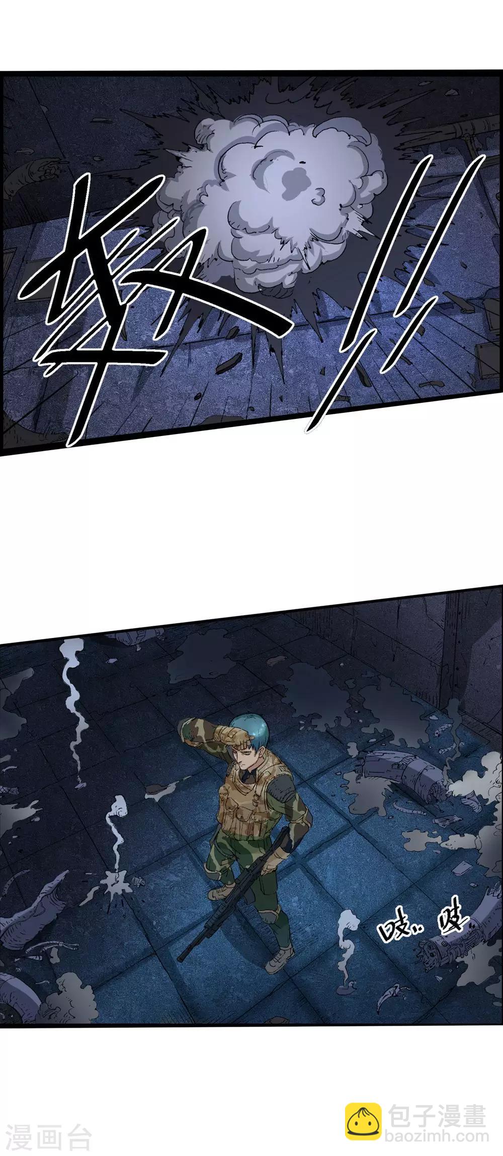 《末世兵王》第3话 顺手牵妹 第4页