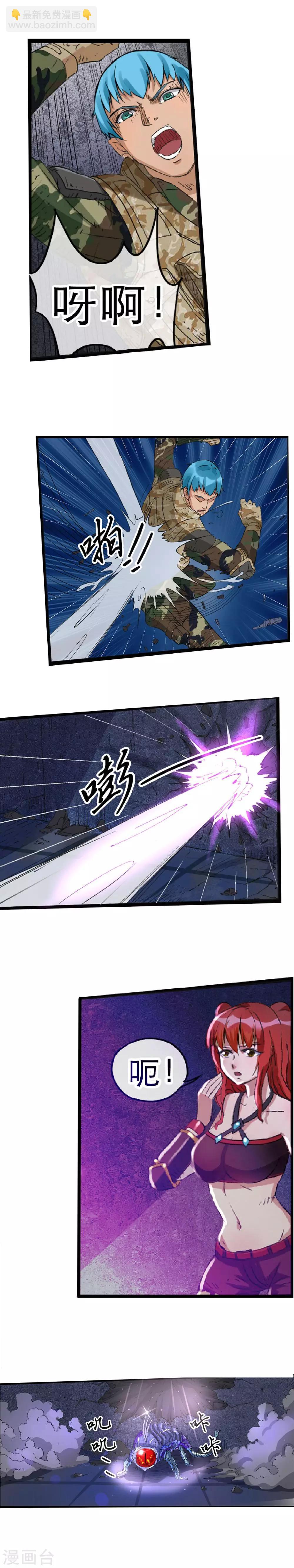 《末世兵王》第3话 顺手牵妹 第9页