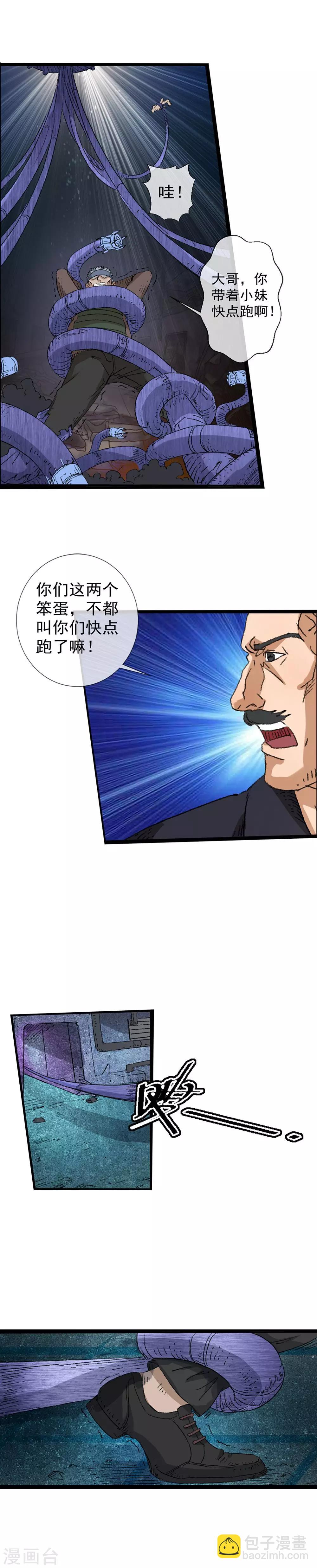 《末世兵王》第2话 堂堂特种兵 第14页