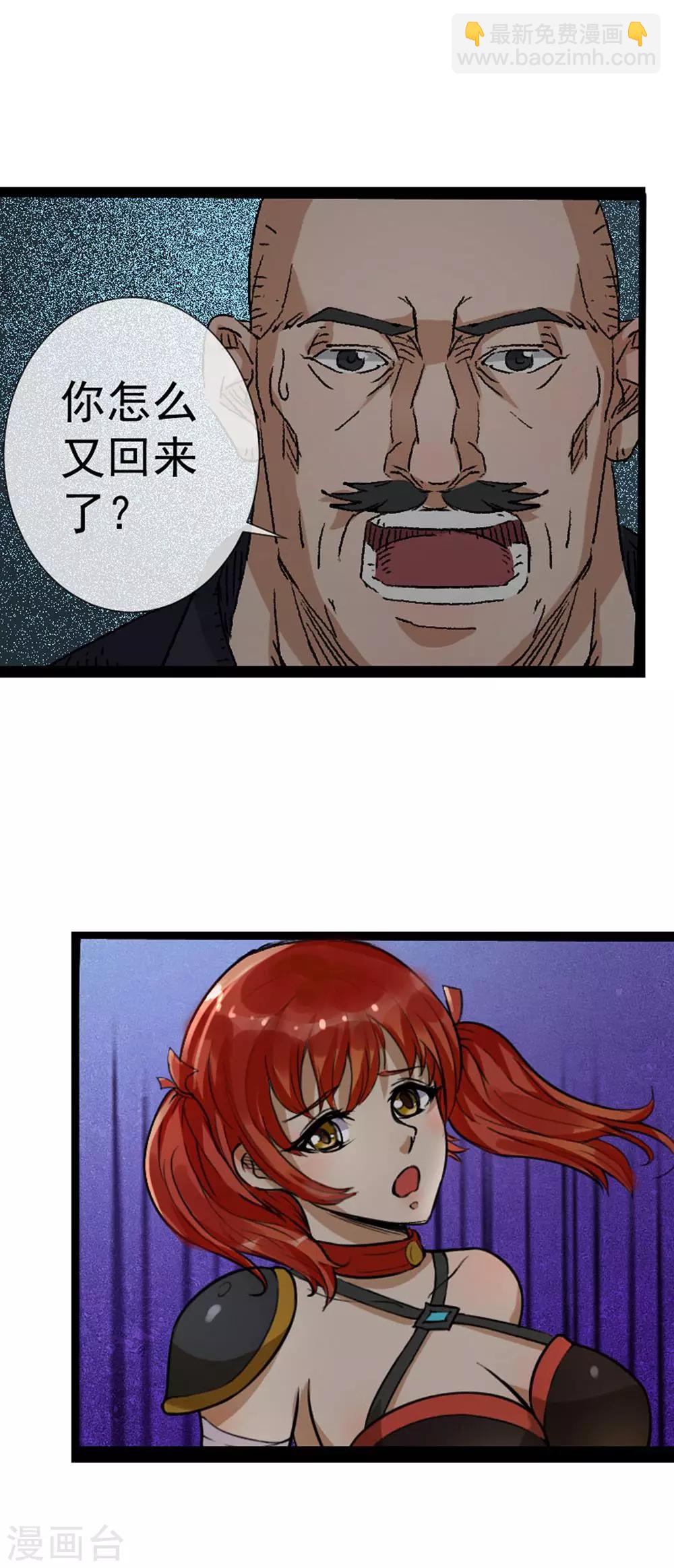 《末世兵王》第2话 堂堂特种兵 第17页