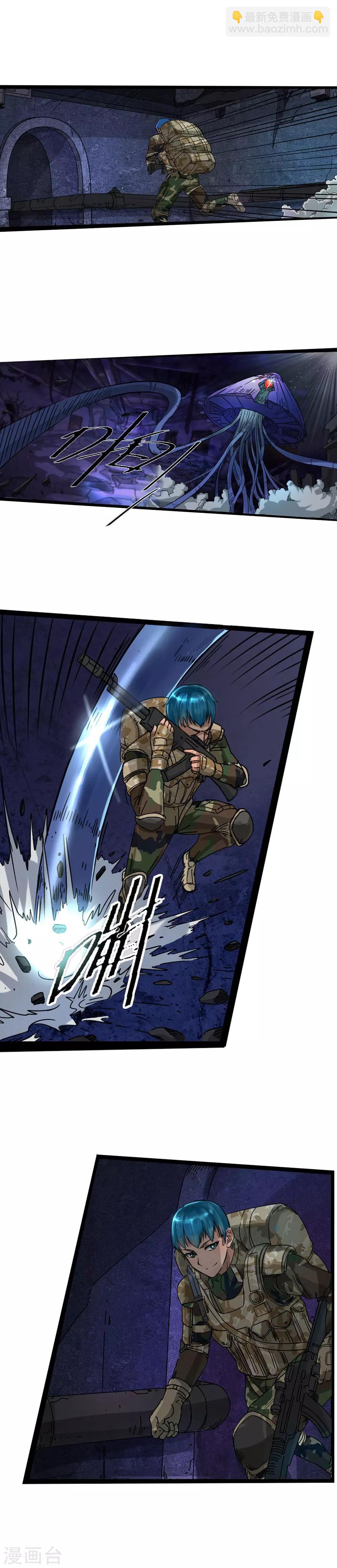 《末世兵王》第2话 堂堂特种兵 第4页