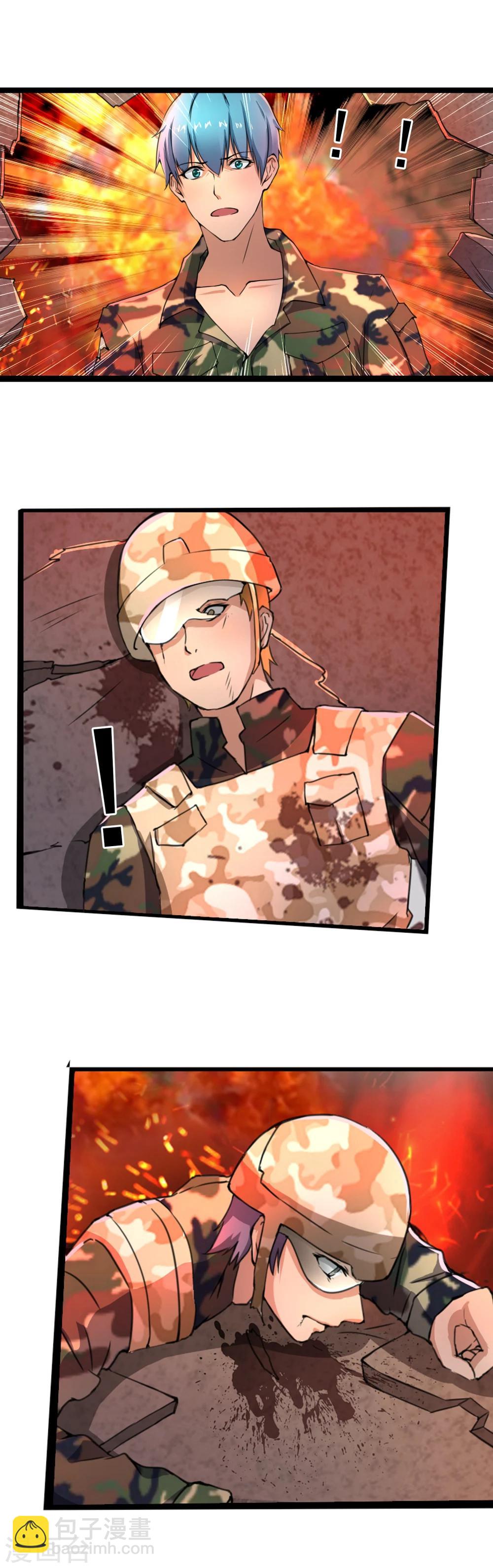 《末世兵王》第7话 末世来临的那一天 第16页