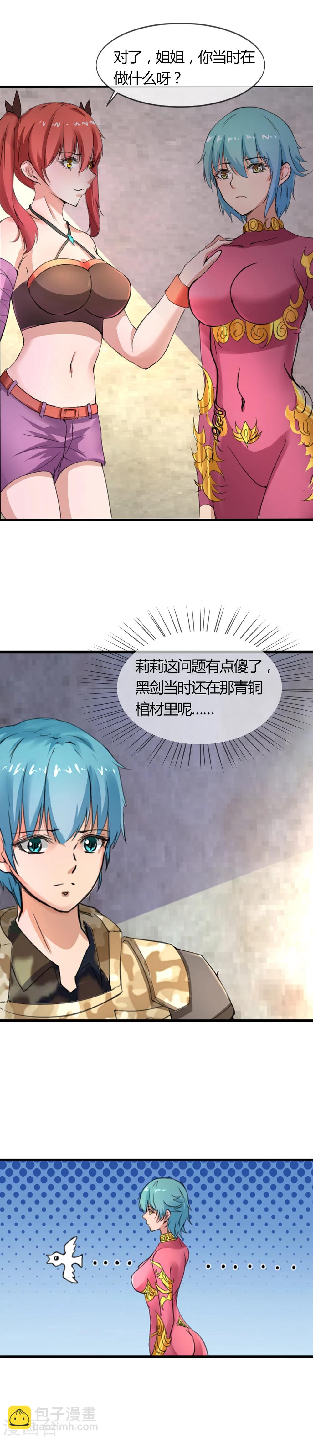 《末世兵王》第7话 末世来临的那一天 第20页