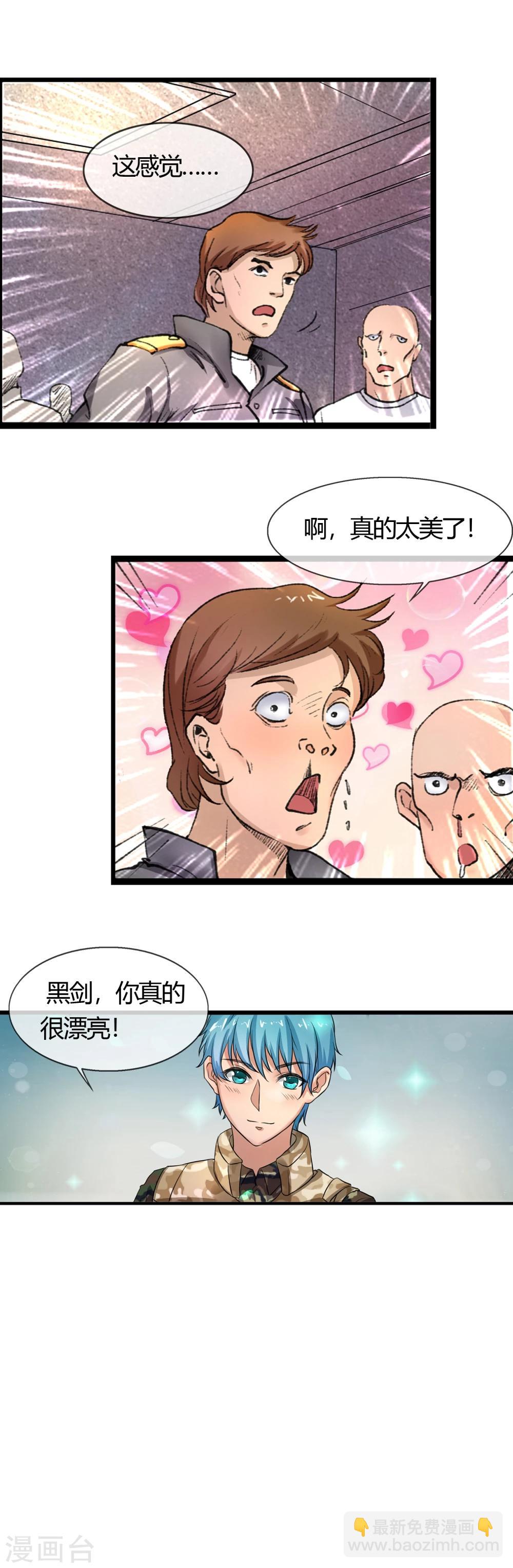 《末世兵王》第7话 末世来临的那一天 第24页