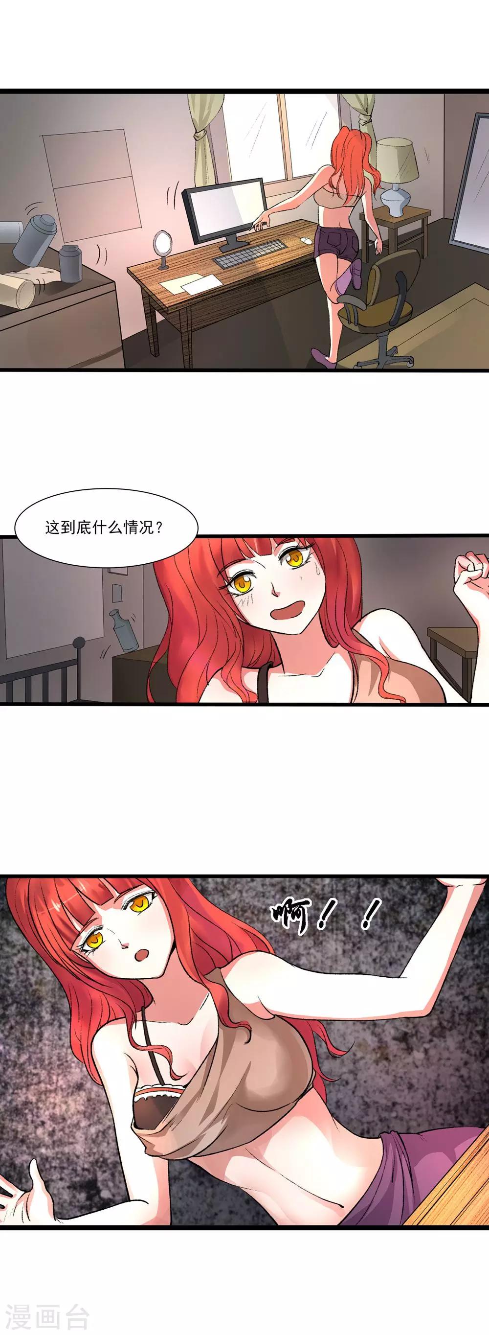 《末世兵王》第6话 庇护所 第14页