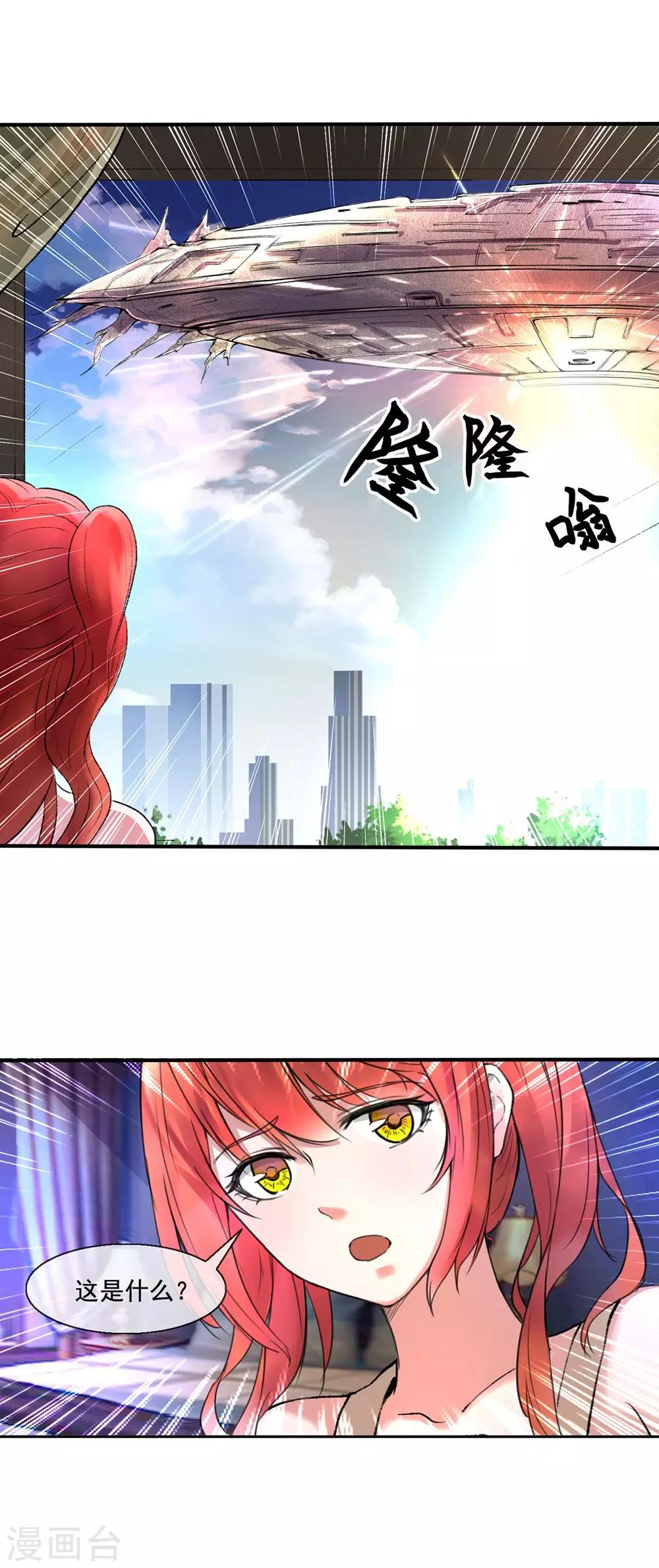《末世兵王》第6话 庇护所 第15页