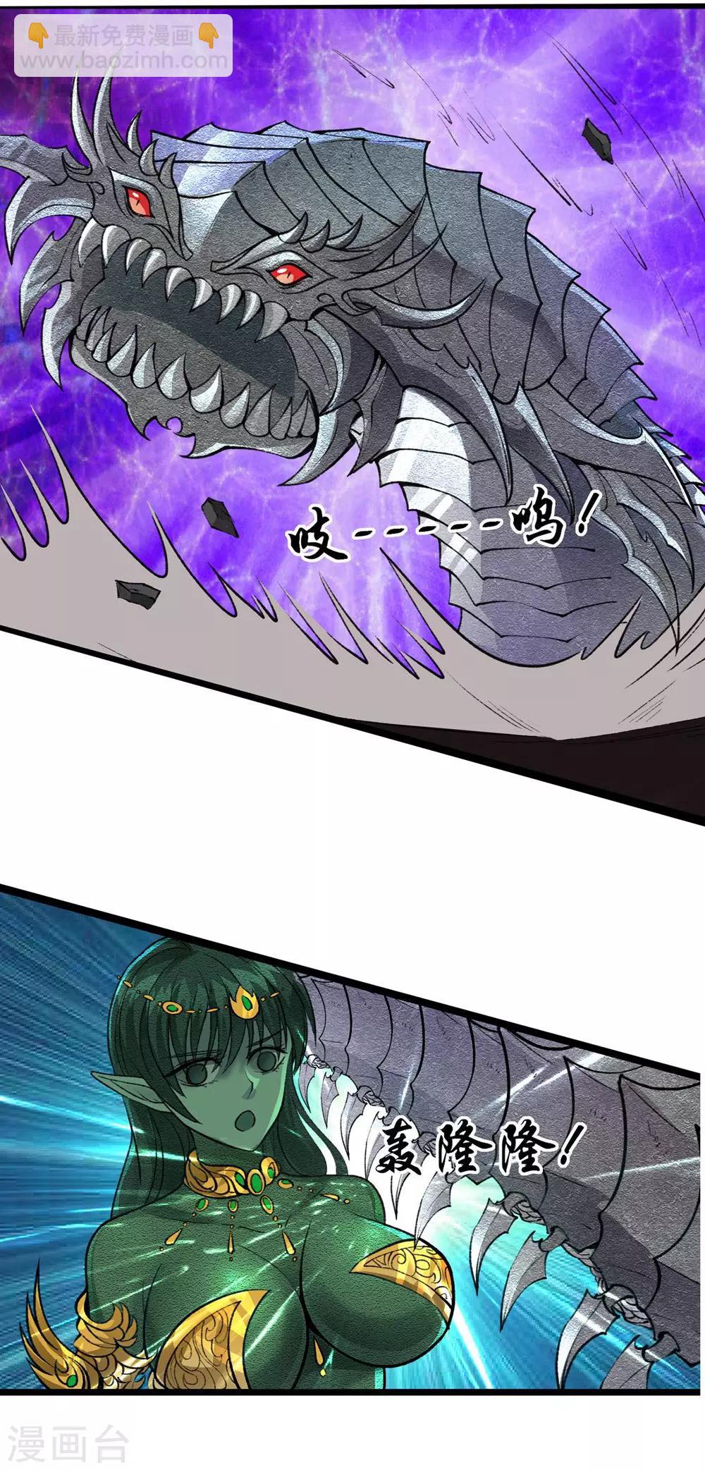 《末世兵王》第4话 绝色战姬 第10页