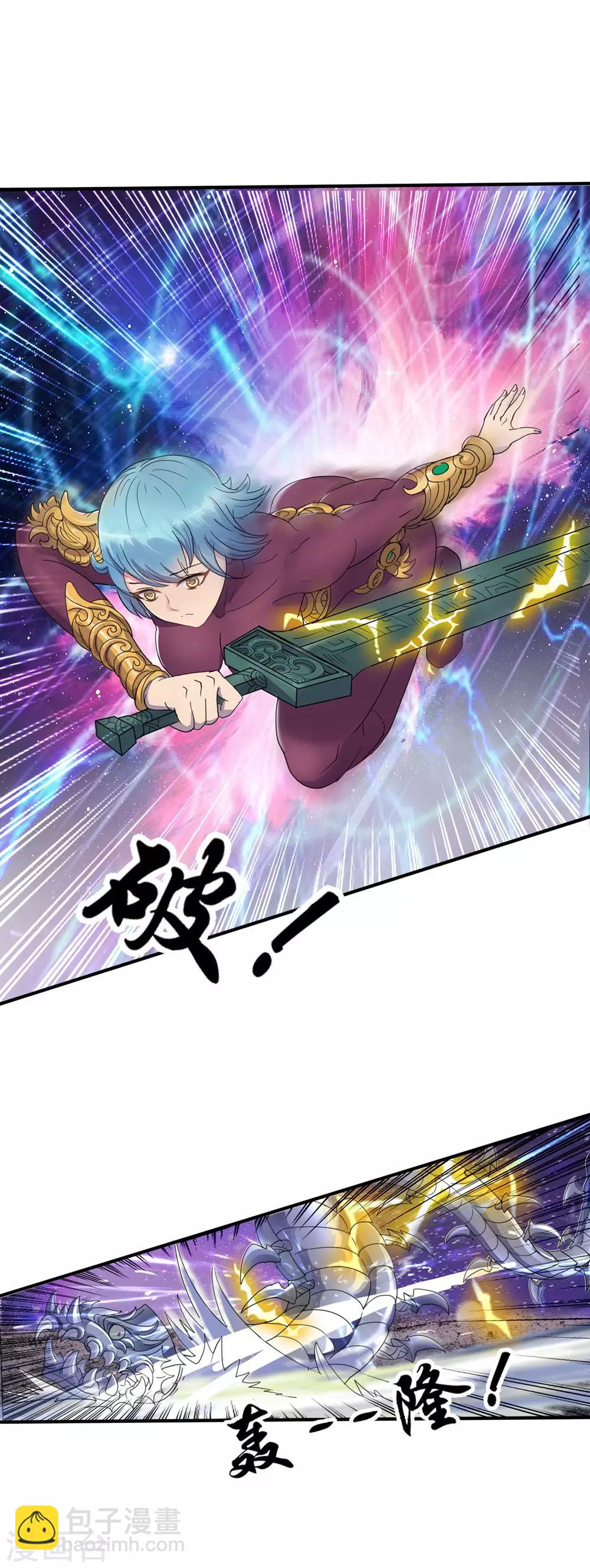 《末世兵王》第4话 绝色战姬 第20页
