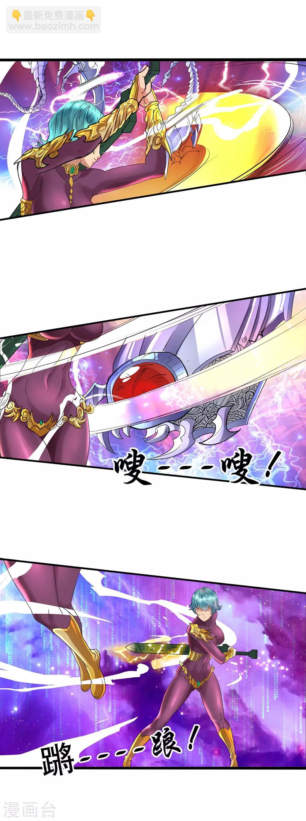 《末世兵王》第4话 绝色战姬 第22页