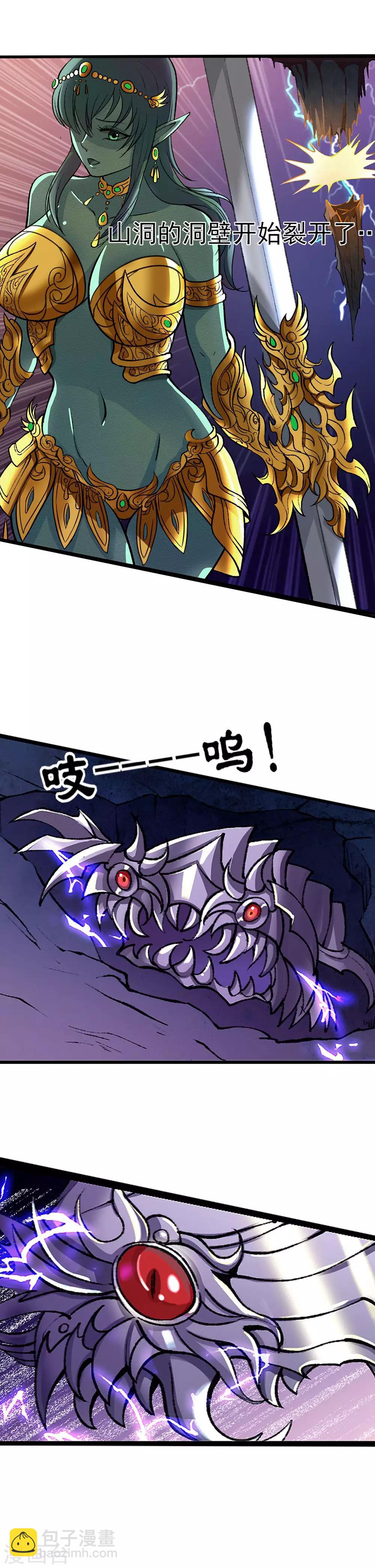 《末世兵王》第4话 绝色战姬 第9页