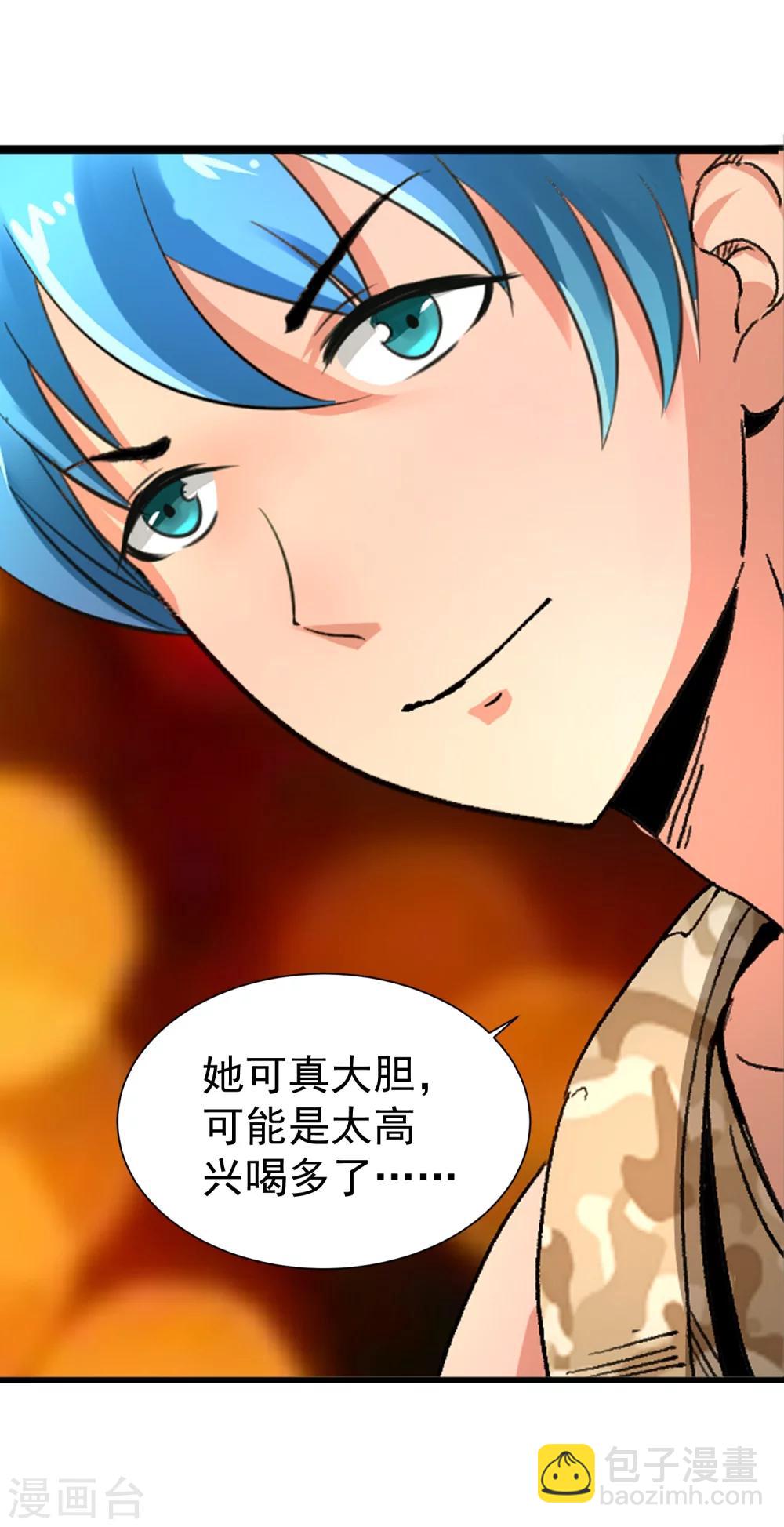 《末世兵王》最终话 精灵一族 第12页