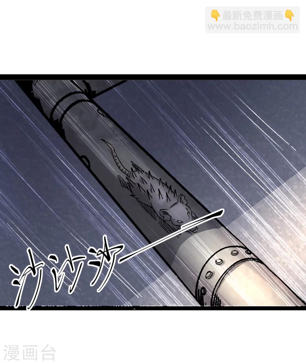 《末世兵王》最终话 精灵一族 第16页