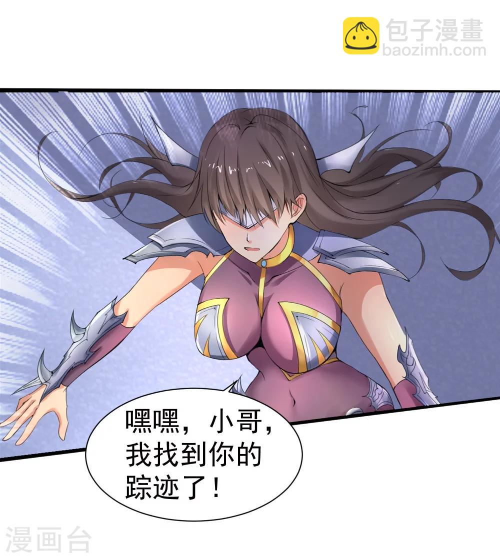 《末世兵王》最终话 精灵一族 第17页
