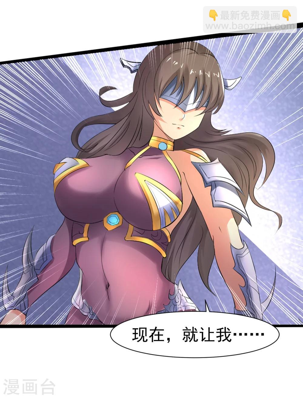 《末世兵王》最终话 精灵一族 第18页