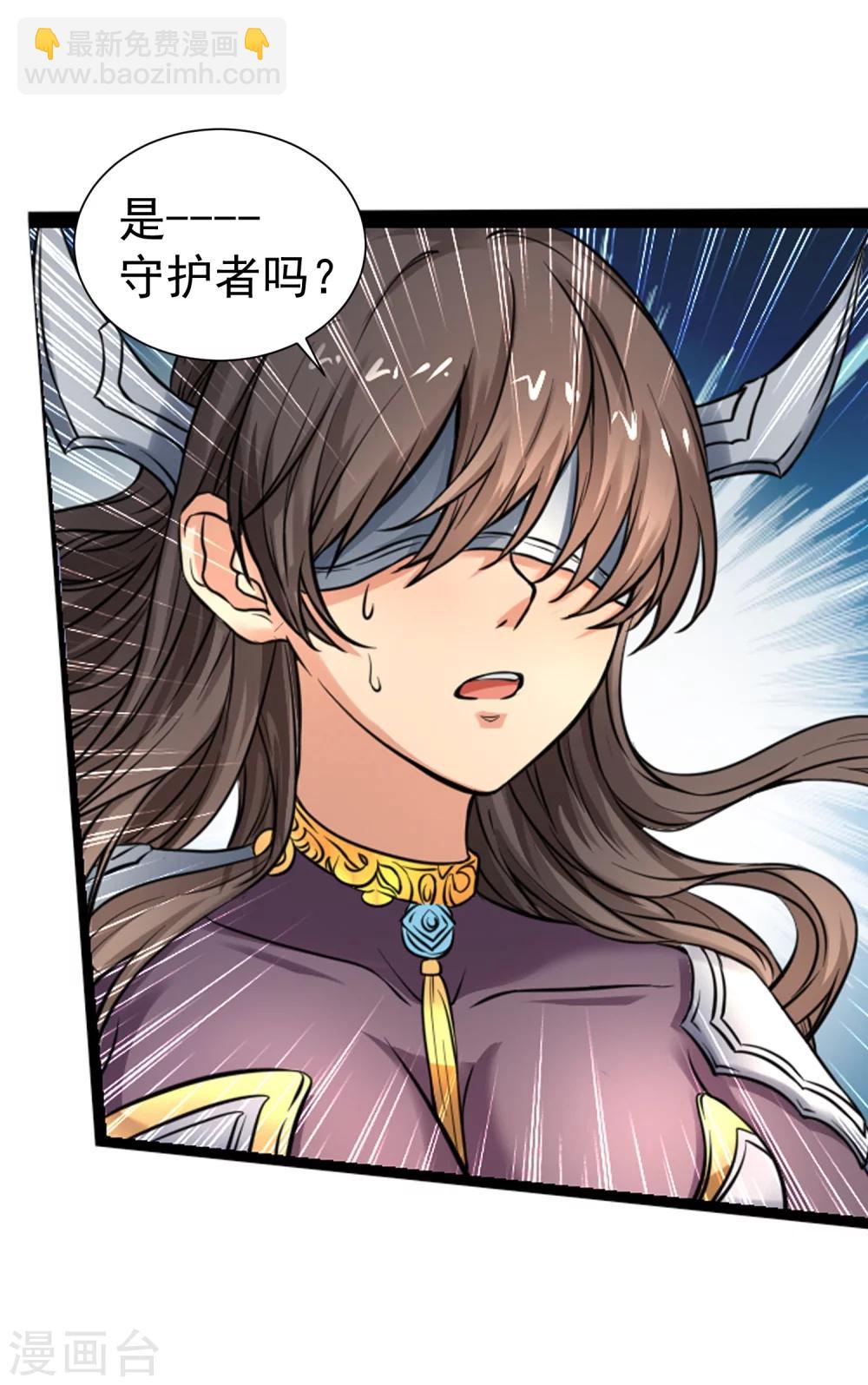 《末世兵王》最终话 精灵一族 第21页