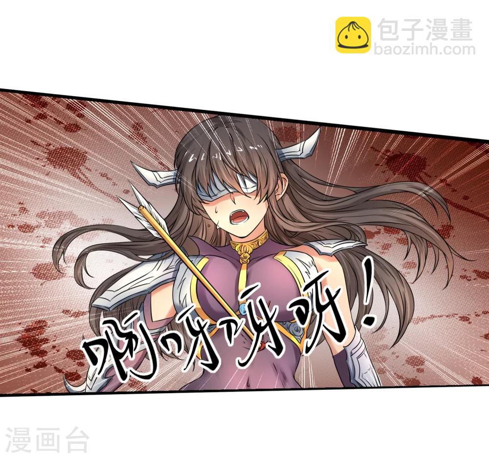 《末世兵王》最终话 精灵一族 第22页