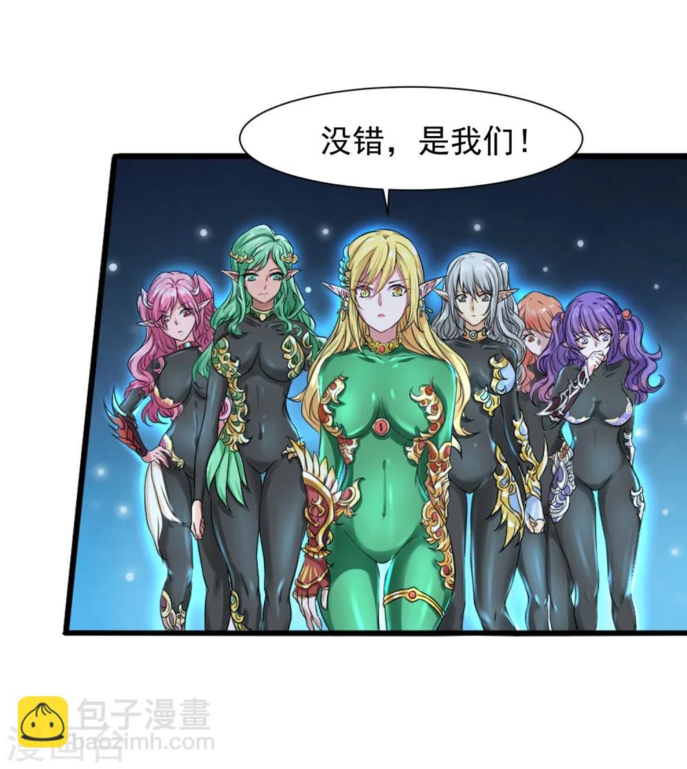 《末世兵王》最终话 精灵一族 第24页