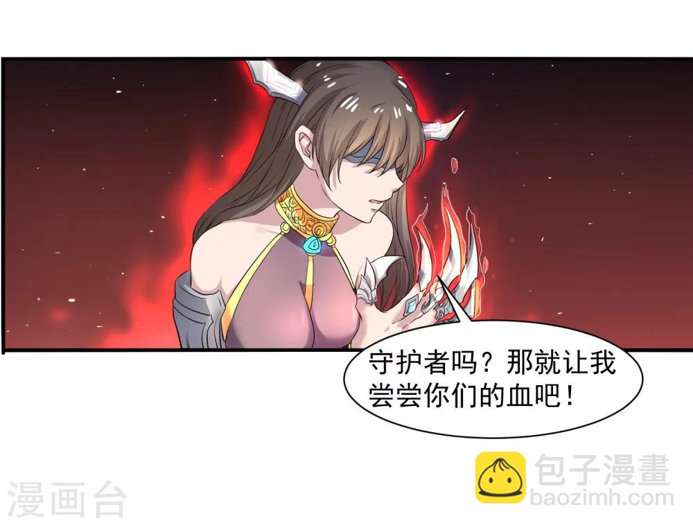《末世兵王》最终话 精灵一族 第26页
