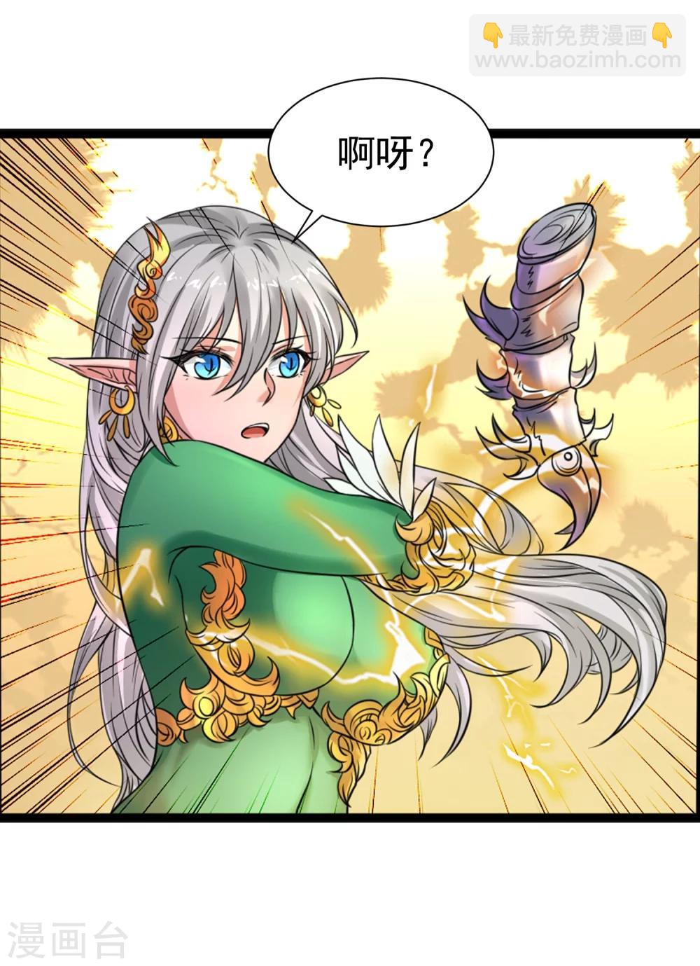 《末世兵王》最终话 精灵一族 第30页