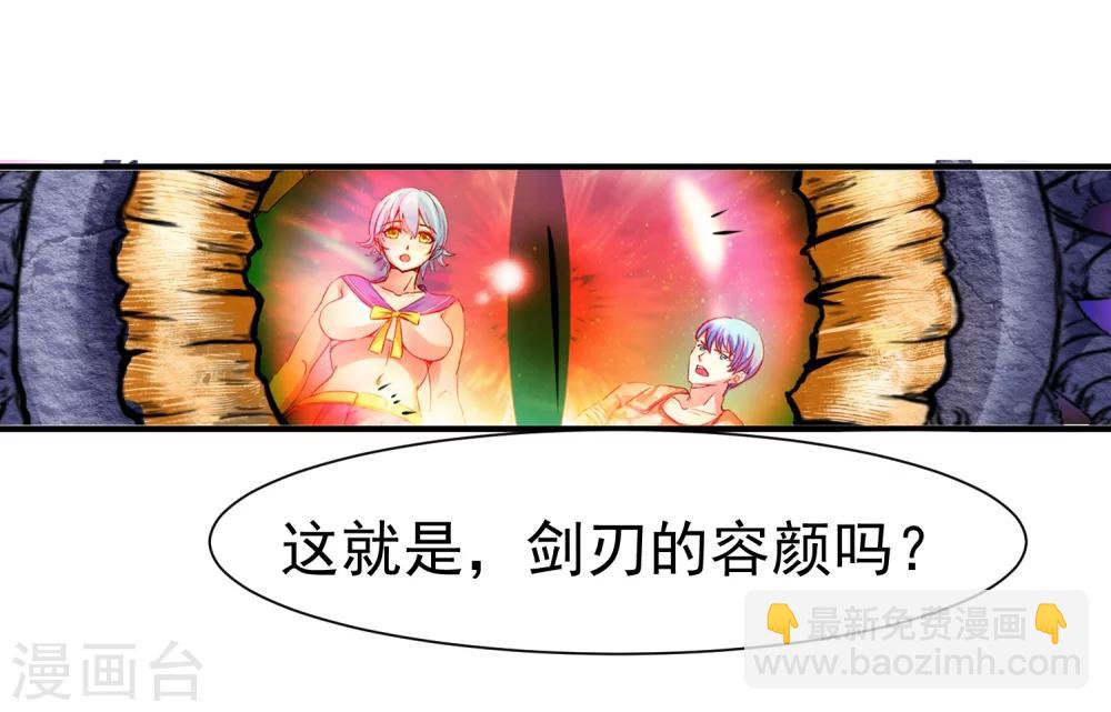 《末世兵王》最终话 精灵一族 第38页