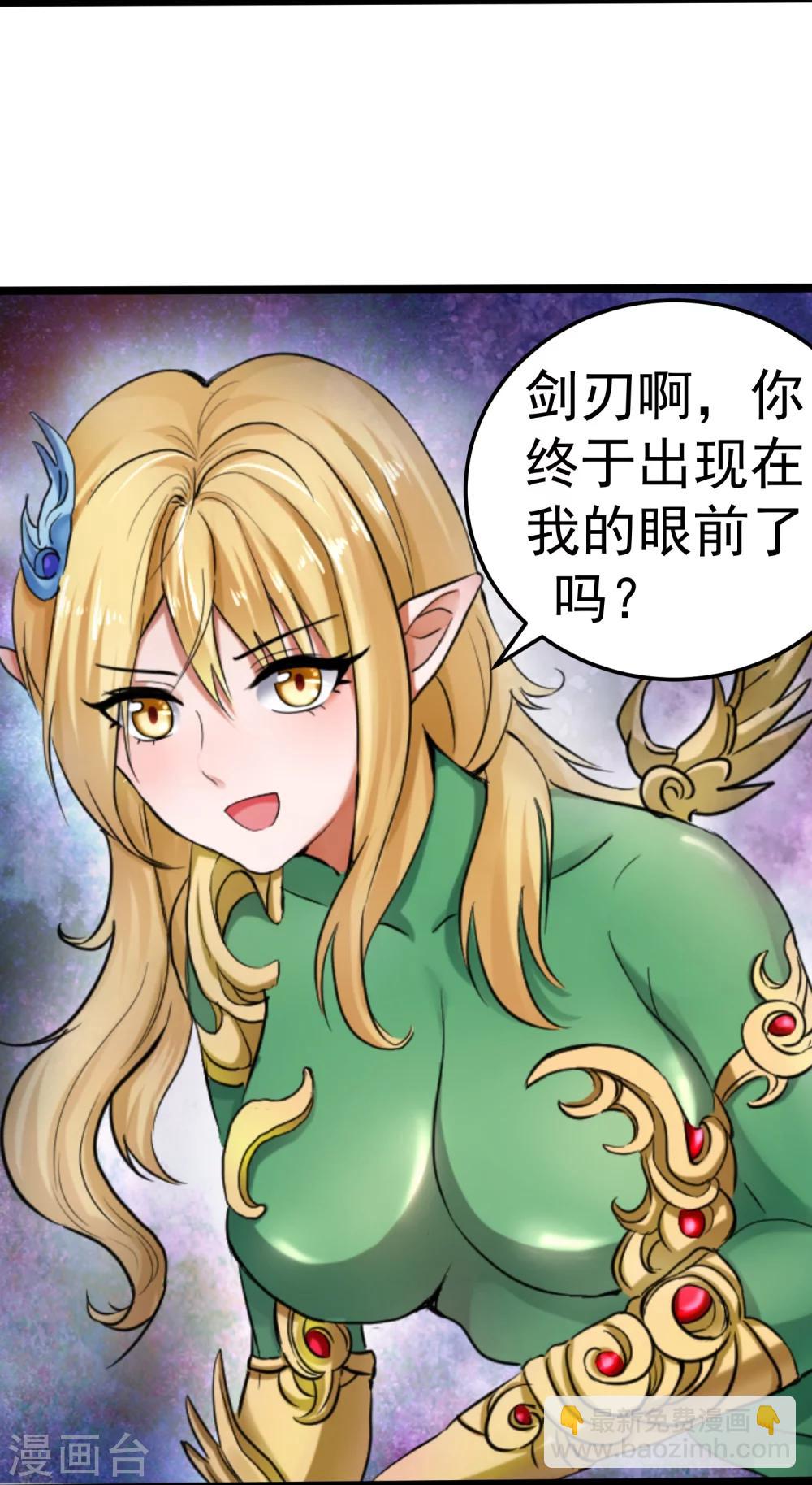 《末世兵王》最终话 精灵一族 第42页