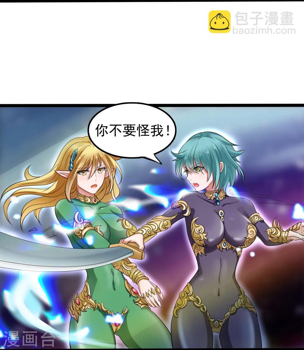 《末世兵王》最终话 精灵一族 第45页