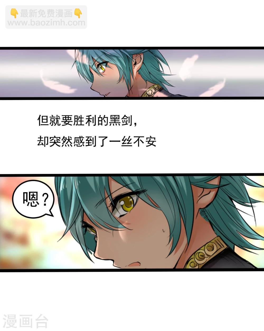 《末世兵王》最终话 精灵一族 第49页